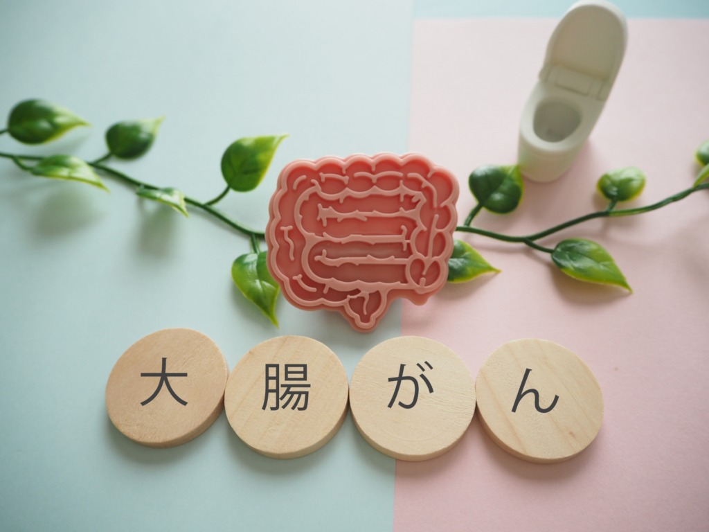 遺伝性の大腸がん